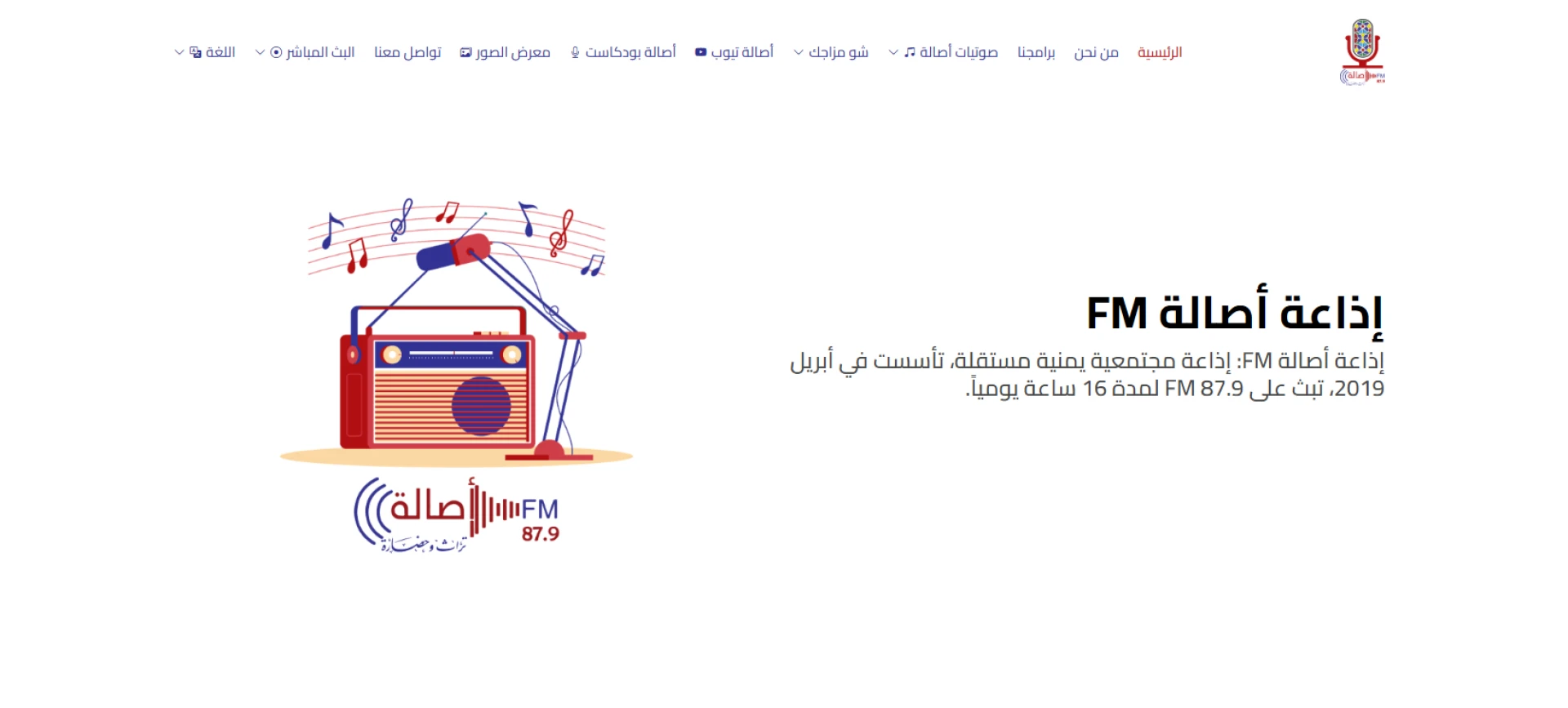Assala Media Website
